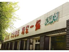 -楊家一锅(沙阳路店)