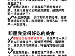 -即墨老公社·海肠捞饭大王(古城店)