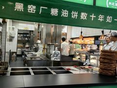-黑窑厂糖油饼烤鸭·清真菜(旗舰店)
