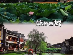-乾州古城