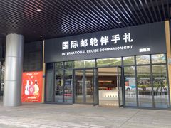 -厦门邮轮中心厦鼓码头(轮渡站)