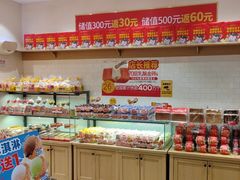 -味多美蛋糕(西安门店)