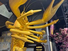 -洪福龙虾