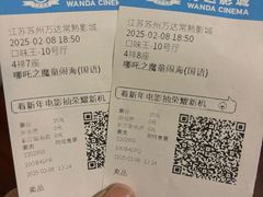 -万达影城(常熟IMAX店)