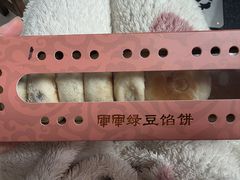 -清真军军绿豆糕(回坊总店)