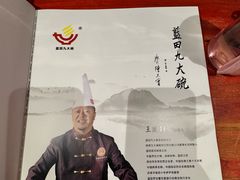 -蓝田九大碗民俗食府(蓝田店)