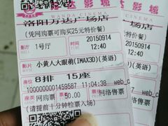 android_upload_pic-万达影城(洛阳万达广场IMAX激光店)