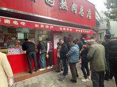 -净香园熟肉(北坦总店)