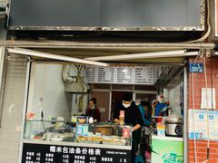 门面-糯米包油条(武汉大学店)