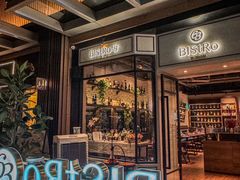 -Bistro 63 创意融合料理(广粤天地店)
