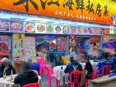 -东江海鲜大排档·潮汕菜·砂锅粥