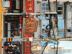 -老半斋(福州路店)