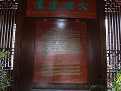 -浙江省博物馆(孤山馆区)