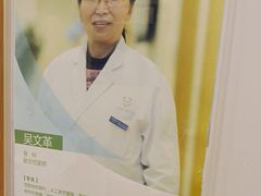 -上海仁爱医院