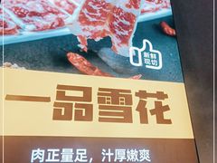 -古乐牛香·鲜牛肉自助火锅(南京总店)