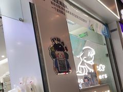 门面-茉沏(万科美好广场店)