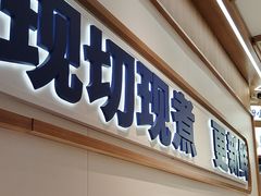 -粉小主·贵州酸汤牛肉粉(南京仙林金鹰店)