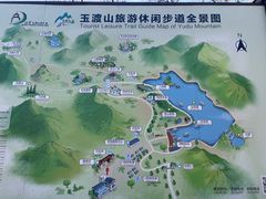 -玉渡山自然风景区