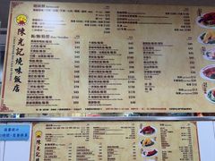 -陈光记烧腊店(罗保博士街店)