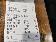 -杭百味·大众精选杭帮菜(西湖音乐喷泉店)