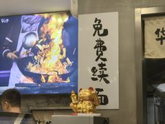 -华三爷拌面(宁波轻纺城店)