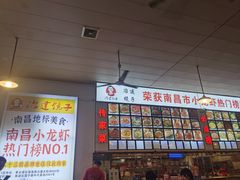 -冶建镜子·老南昌大排档·江西虾王(总店)