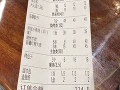 -巴依老爷新疆餐厅