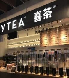 门面-喜茶(上海正大广场店)