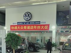 -协通上汽大众(青浦店)