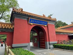 -北京市劳动人民文化宫(太庙)