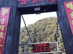 -古龙峡云天玻霸