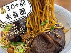 熏鱼面-一味老卤面(大石桥店)