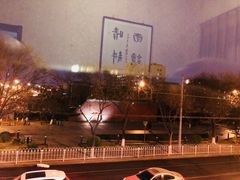 -北门涮肉·铜锅涮肉(南锣鼓巷店)