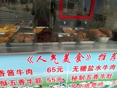 门面-梅记大块头爆鱼店(乍浦路店)