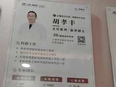 -上海仁爱医院