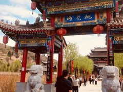 -渭南桃花源民俗文化园