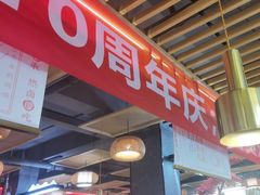 -王妈热卤·川味馆(海昌店)
