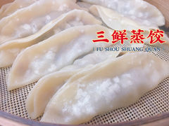三鲜蒸饺-马市街食它汤店(解放路店)