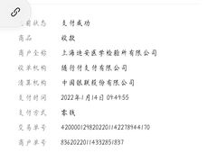 -上海迪安医学检验所有限公司