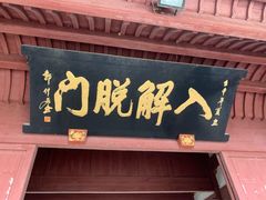 -珞珈山-售票处