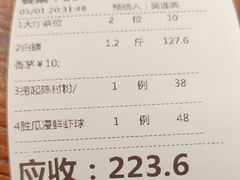 -顺德一品粥·20年凤城老字号(芳村店)