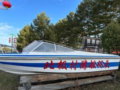 -北极村旅游风景区