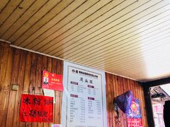 -周血旺老店