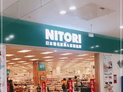-NITORI 宜得利家居(杭州良渚永旺店)