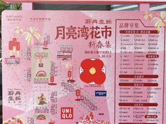 -瑞虹新天地月亮湾