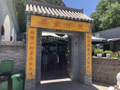 -梁家河村红色旅游区