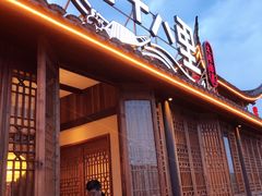 门面-二十八里太湖船菜(吉祥路店)