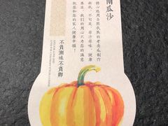 -潮堂 · 潮州菜(国贸商城店)