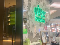 -外婆家(西红门荟聚购物中心店)