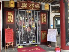 -同得兴 Since·1995 传统苏式面馆(嘉馀坊店)